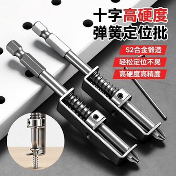 🚚臺灣出🚚彈簧定位批磁性十字批頭防跌落鑽頭工具手電鑽起子彈簧式螺絲固定