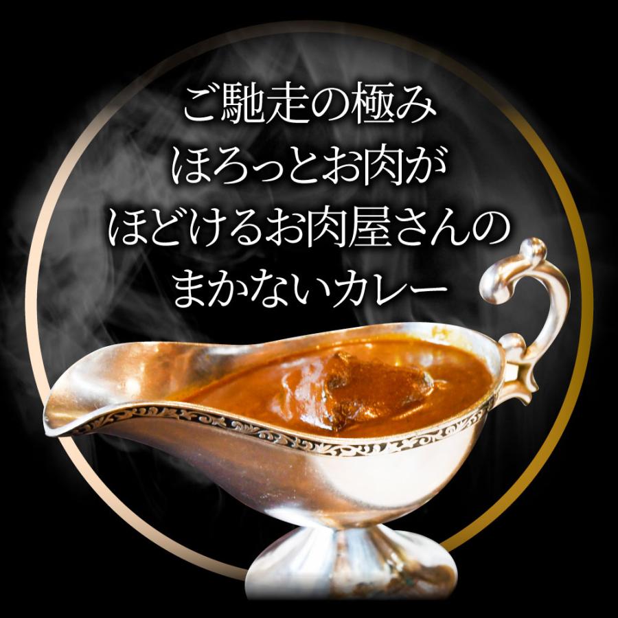 カレー ビーフカレー 200g×30食セット お肉屋さんが作った禁断のまかないビーフカレー 肉 牛肉 お歳暮 ギフト 食品 お祝い 牛スジ アキレス