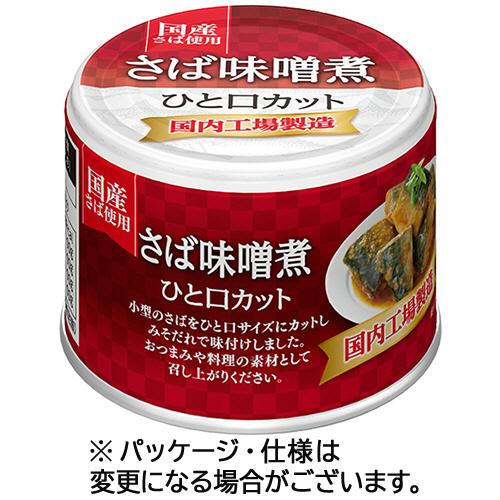 宝幸　さば味噌煮　ひと口カット　国産さば使用　１９０ｇ　１セット（２４缶）