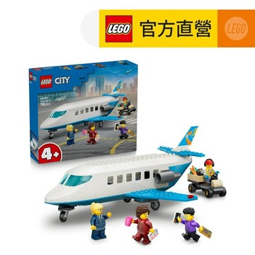 【LEGO樂高】城市系列 60492 噴射客機(玩具飛機 模型)