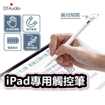 聆翔 iPad專用觸控筆 主動式電容筆 手寫筆 平板專用 筆記 可替換筆頭 防手掌誤觸 磁吸收納 超長續航 聆翔旗艦店
