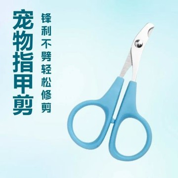 寵物指甲剪刀寵物鉗寵物清潔用品寵物美容工具寵物剪刀耐用指甲刀