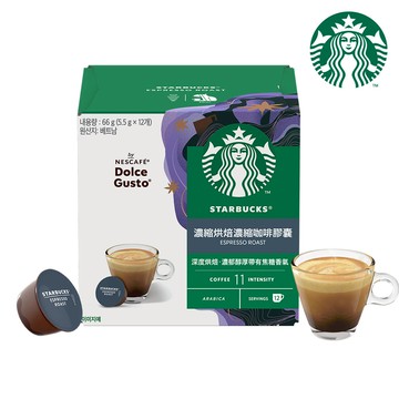 星巴克濃縮烘焙濃縮咖啡膠囊(單盒12入)
