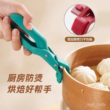 🔥臺灣發貨🔥高端防燙夾取盤取碗夾廚房耐高溫硅膠防滑夾菜盤烤盤蒸鍋夾烘焙夾 UXAN