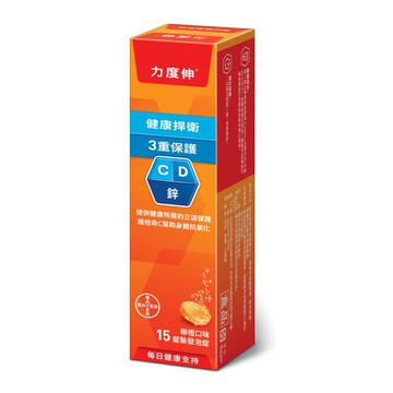 力度伸C加D加鋅發泡錠15錠_柳橙