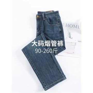 (免運)大碼牛仔褲女寬松煙管褲彈力胖mm高腰顯瘦九分直筒褲春夏加肥加大
