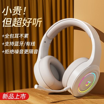 前行者頭戴式耳機無線電競游戲電腦吃雞聽歌筆記本電腦耳麥【Snowbelle優選】