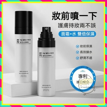 日韓熱賣samu同款面霜噴霧✨SAMU莎繆同款保濕面霜噴霧 解救乾燥脫妝 妝前柔霧噴霧 底妝超貼 滋潤保濕水潤透亮肌