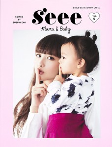 s’eee MAMA  BABY GIRLY-EST FASHION LABEL Vol.5 鈴木えみ