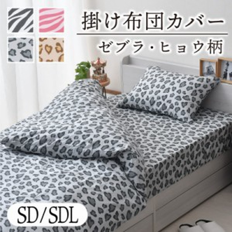 ラルフローレン　シングルサイズ　コンフォーターカバー　掛け布団カバー　ヒョウ柄 ラルフローレンの掛け布団カバー（W） ヒョウ柄 レオパード