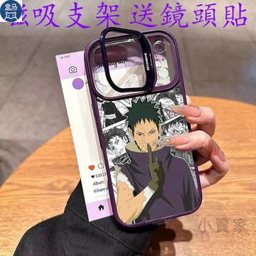 火影忍者帶土磁吸鏡頭防摔支架手機殼iPhone17 16 15 14 13 12 11 Pro Max plus保護殼
