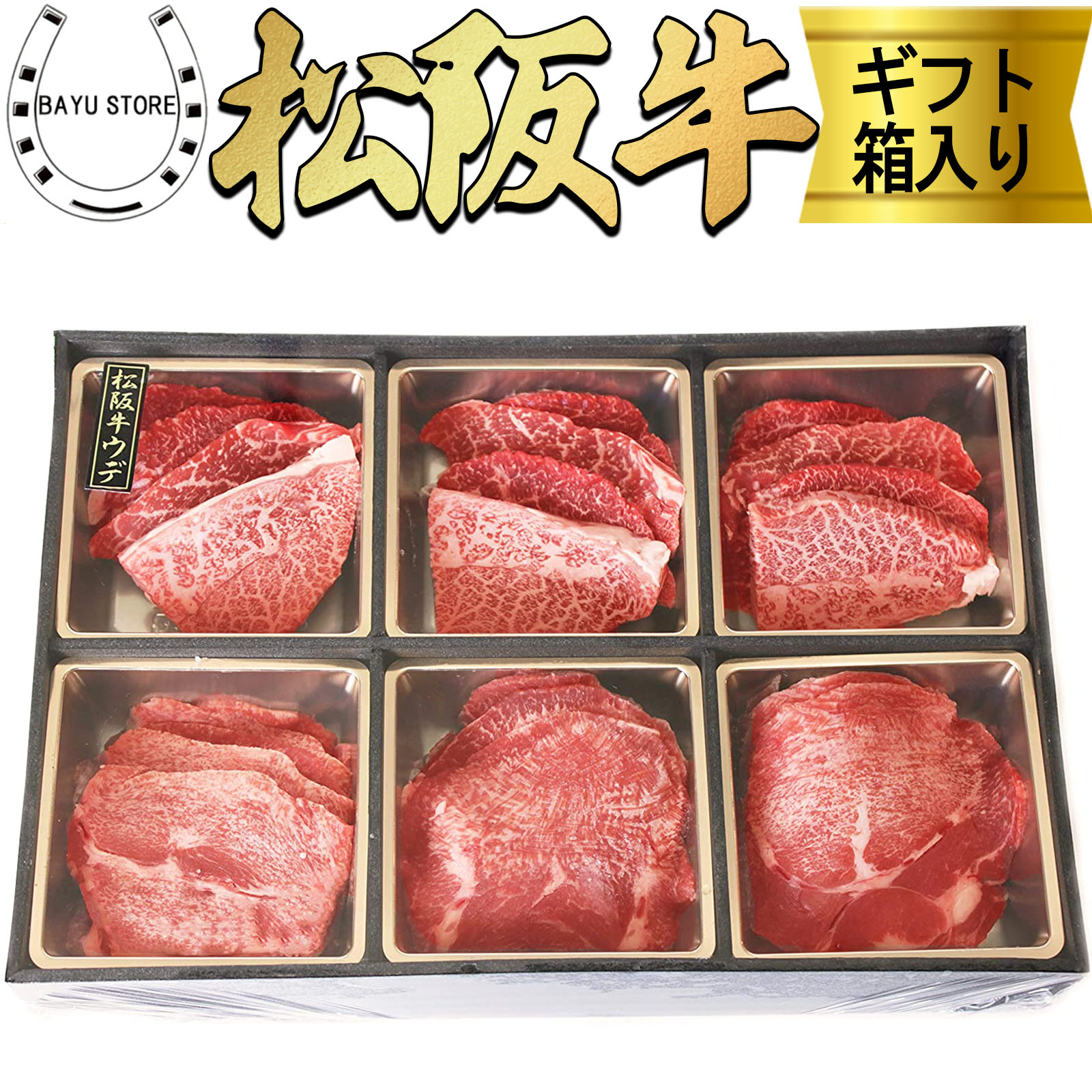 松阪牛 A5等級 焼肉セット 希少部位 牛タン 420g(2から3人前) ギフトボックス入り