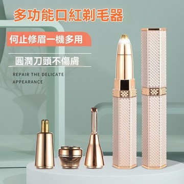 多功能電動修眉筆神器懶人女士充電剃毛私處腋下脣毛脫毛颳刀神器