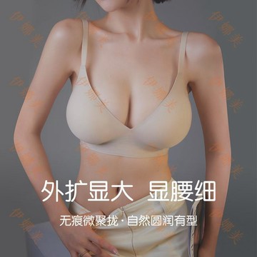 【臺灣出貨👙】原版韓國爆款平胸專用外擴胸型內衣女無痕小胸顯大聚攏顯腰細文胸【伊娜美】