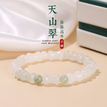 天山翠竹節手鍊 節節高升好運吉祥物手鍊 竹節手串 閨蜜情侶同款手鍊