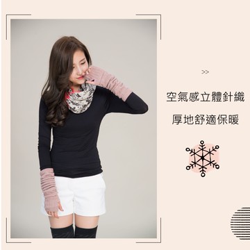 【現貨】MIT台灣製貝柔 日本時尚2用袖 襪套 手袖 袖套-純色麻花/直紋 P4556/P4555