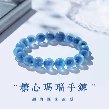 糖心马瑙手鍊 冰種藍色氺晶單圈圓珠女款手鍊手串（8mm-10mm）