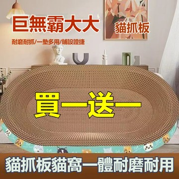 隔日出 瓦楞紙加長貓抓板 圓形貓抓窩 貓抓板 超硬 超耐抓 不掉屑 貓窩貓抓板 貓咪抓板 貓窩 貓抓盆 貓咪磨爪 貓抓碗