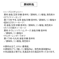 かわい農場「中ヨークシャー交雑種」手作りソーセージとハム詰合せ しっぽ豚