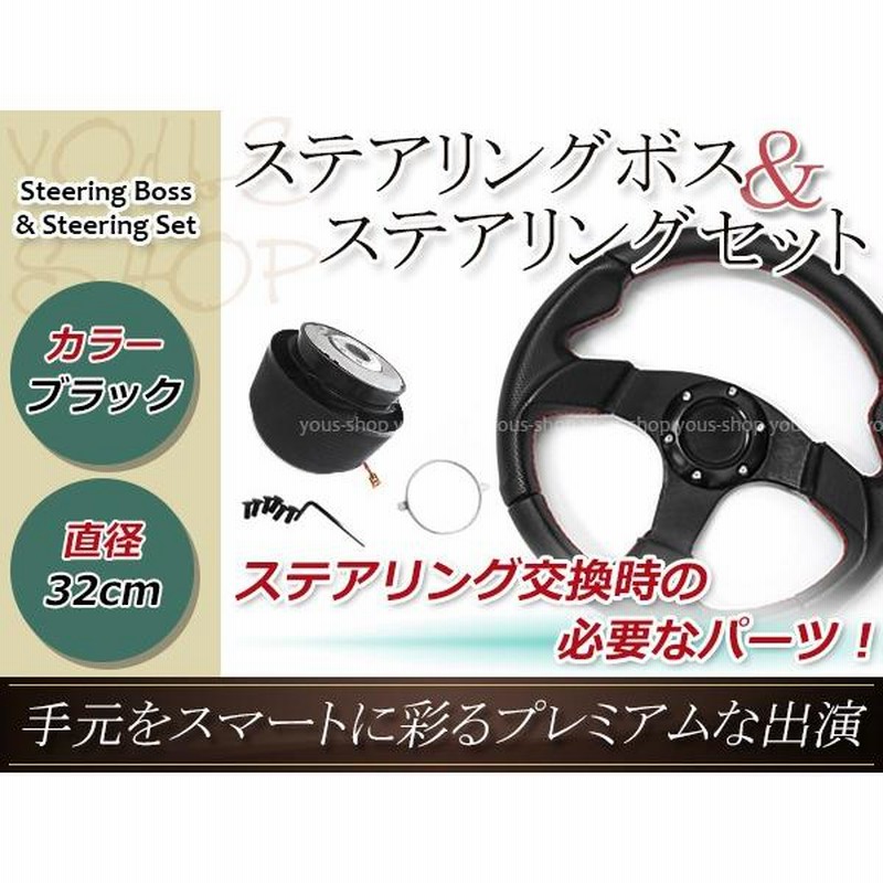 モモ形状 MOMO ステアリング レッドステッチ レザー 32Φ32cm 320mm ボス ハンドル Y30/Y31 セドリック グロリア バン |  LINEブランドカタログ