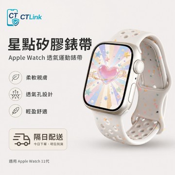 八字扣彩設計 矽膠透氣 適用於 Apple Watch S11 SE S9 10代 女士錶帶 41 45 46mm 錶帶