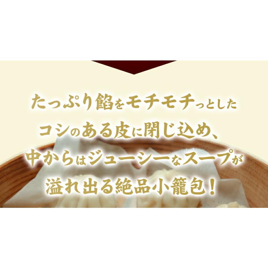 小籠包ランキング1位 特製小籠包20個 冷凍 生煎包 国産 薄皮 台湾 お取り寄せ 人気 セット  小籠包20個 