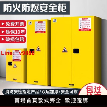 【台灣公司 可開發票】工業防爆柜危化品儲存柜易制毒化學品安全柜黃色防爆箱酸堿試劑柜