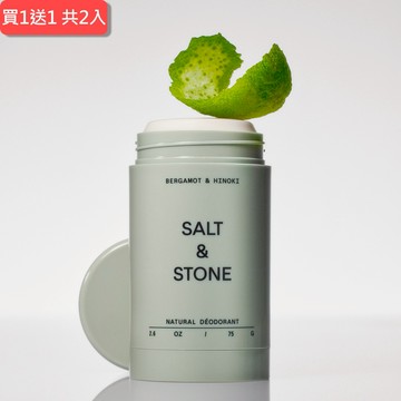 1+1心意加倍美國SALT&STONE 天然體香膏75g-檜木佛手柑，共2入(公司貨)