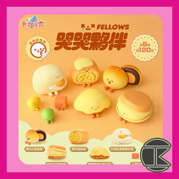 【愛蛋客】現貨 夥伴玩具 哭哭夥伴 扭蛋 轉蛋 玩具 娛樂 全6種