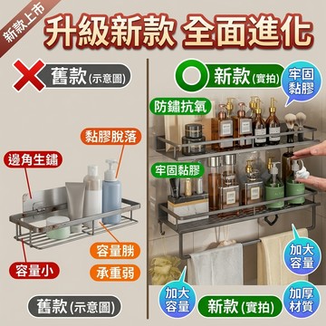 掃貨趁現在 🚀出清不補🚀 吉百居槍灰色衛生間置物架免打孔浴室洗手間洗漱臺墻上收納架壁掛