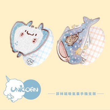 【魚餅一隻熊 x Unicorn聯名限量】UNI菲林款磁吸氣囊手機支架 MagSafe磁吸支架 伸縮手機支架 磁吸支架 懶人支架 追劇支架 手機支架 氣囊支架