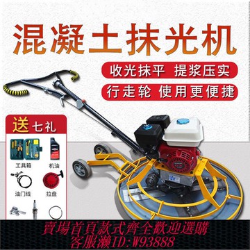 地面拋光機 汽油抹光機混凝土路面地坪提漿磨光機柴油抹光機水泥地面收光機