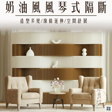 免運 公司貨 可開發票 【宅配免運】奶油風紙屏風 風琴式隔斷 紙屏風 紙墻 玄關隔斷 十八紙隔斷 玄關隔檔屏風 紙墻擋板 可移動餐廳擋板年底鉅惠 店長推薦 售後保障 工廠現貨直銷 全館八折 yp
