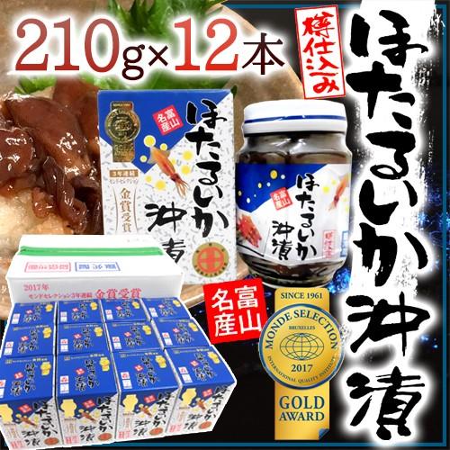 富山県 川村水産 ”ほたるいか沖漬” 210g×《12瓶入り》 個別化粧箱入り 送料無料