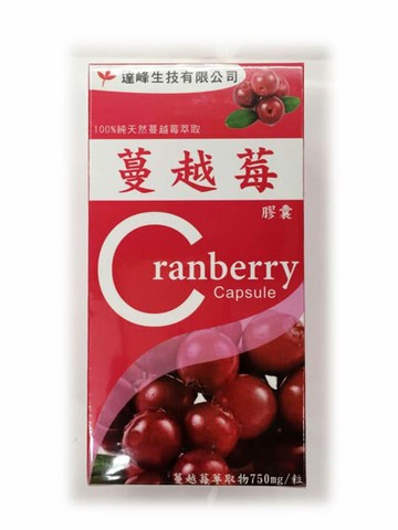 薇爾蔓越莓30粒 [橘子藥美麗]