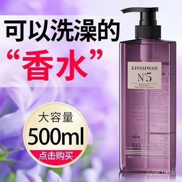 ⚡在臺出⚡香氛沐浴露超香持久留香補水高開學用品 UOCA