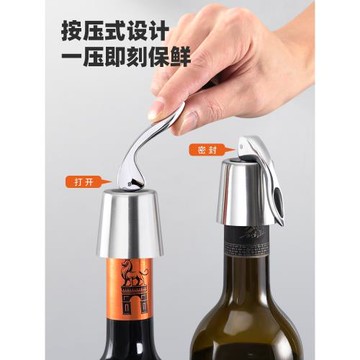 紅酒瓶塞家用密封酒塞創意不銹金屬瓶塞保鮮塞葡萄酒塞瓶蓋按壓式