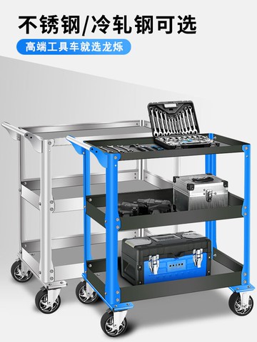 汽車行動推車 不銹鋼工具車小推車汽修工具推車多功能修車工具箱行動推車工具櫃『XY15510』