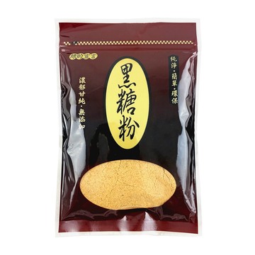 綠之宣言-黑糖粉