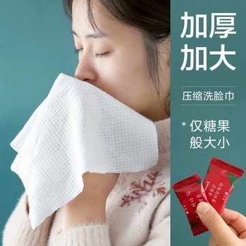 📣台灣現貨📣旅行一次性毛巾 浴巾 壓縮洗臉巾 拋棄式毛巾 毛巾 獨立压缩毛巾 壓縮毛巾  洗臉巾 純棉毛巾 免洗毛巾