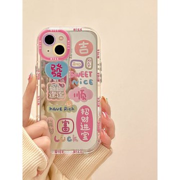招財進寶適用蘋果17promax手機殼iphone16鏡面奶油13小眾12文字14女XS/15硅膠xr防摔8plus+新款7軟硅膠全包套