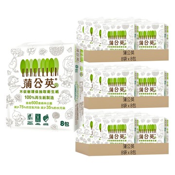 蒲公英 環保張取衛生紙 100張  8包  24袋