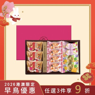 2026春節-甜蜜禮盒B【常溫】｜港澳直送
