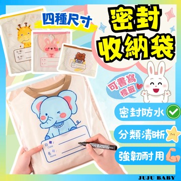 💎台灣24H速發💎D6 寶寶衣物收納袋 母嬰待產收納袋 幼兒園衣服收納袋 嬰兒出行袋 兒童衣物密封分裝袋 寶寶入園收納袋