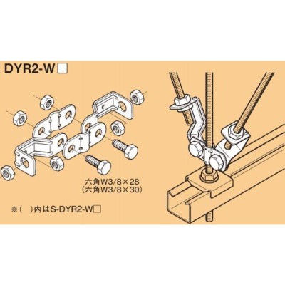 ネグロス SD-DYR2-W3 ワールドダクターガッチリロック 吊り