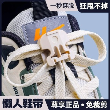免綁鞋帶扣運動鞋固定器 一秒穿脫彈性卡扣 成人兒童通用鬆緊鞋扣 防鬆耐用跑步鞋扣 台灣出貨