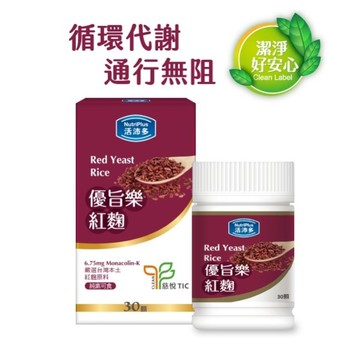 活沛多 優旨紅麴膠囊30顆
