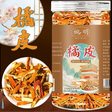 匠心品質 👏 婉明橘皮200克罐裝 陳皮瓶裝 橘皮絲陳皮茶散裝原料花茶廠 養生茶