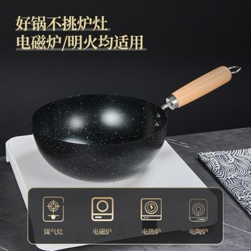 迷你無涂層小鐵鍋家用小炒鍋電磁爐平底炒菜鍋不粘鍋一人食專用鍋