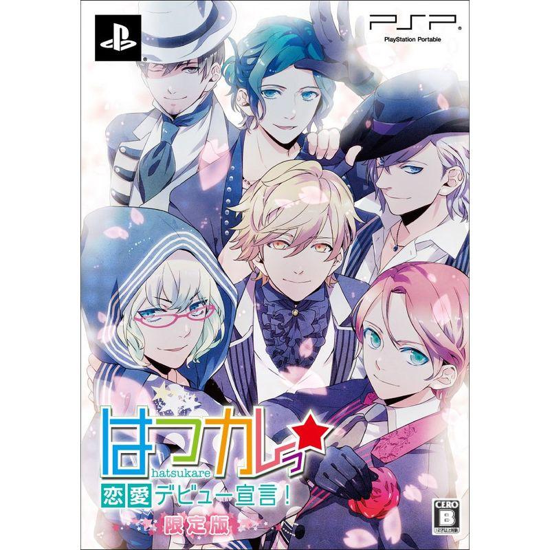 はつカレっ 恋愛デビュー宣言(初回限定版:特製冊子 ドラマCD同梱